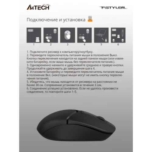 Мышь A4Tech Fstyler FG12S черный оптическая (1200dpi) silent беспроводная USB (3but) Мышь A4Tech Fstyler FG12S черный оптическая (1200dpi) silent беспроводная USB (3but)